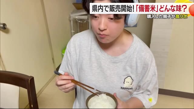 「夜中２時から並んだ」愛媛でも念願「古古米」販売に開店直前約８００人の行列 食べると「美味」【愛媛】（テレビ愛媛） - Yahoo!ニュース - Yahoo!ニュース