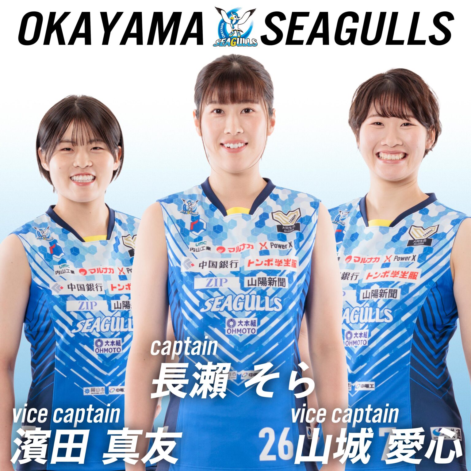 2025-26シーズン　新キャプテン・副キャプテンから皆様へのメッセージ - スポーツナビ