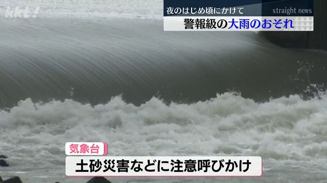 14日夜のはじめ頃まで警報級の大雨のおそれ 熊本県（ＫＫＴ熊本県民テレビ） - Yahoo!ニュース