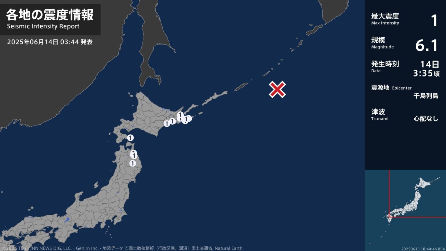 北海道、青森県、岩手県で最大震度1の地震　北海道・函館市、標茶町、白糠町、標津町、別海町、根室市（TBS NEWS DIG Powered by JNN）