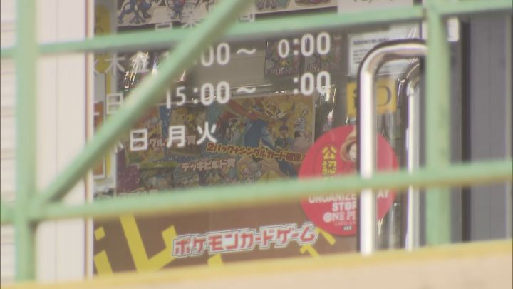 カードショップに強盗…男が店員らに刃物突きつけ約30万円や“ポケカ”など奪う 客の車に乗り込んで運転させ逃走 | 東海テレビNEWS