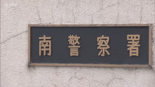 「夫と連絡が取れなくなった」 タケノコ採りで一時行方不明の男性を無事発見 札幌市南区（STVニュース北海道） - Yahoo!ニュース