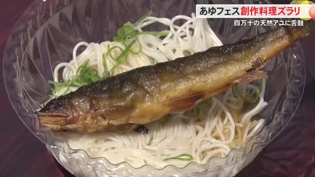 今年一番の暑さ！梅雨の晴れ間で四万十「あゆフェス」が開催（高知さんさんテレビ） - Yahoo!ニュース - Yahoo!ニュース