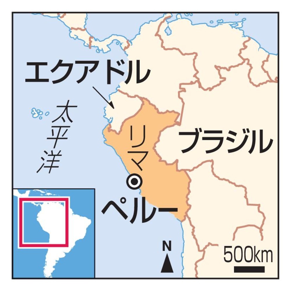 ペルー沖で地震、リマで1人死亡 津波の恐れなし、土砂崩れも発生（共同通信） - Yahoo!ニュース