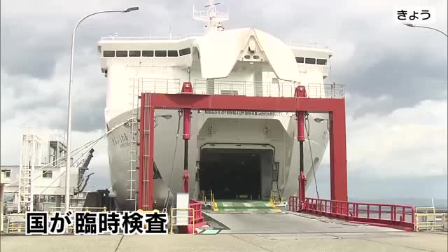 フェリー「さんふらわあ」国が臨時検査 14日客室で火事発生 運航会社は検査結果で今後の運航判断 大分（TOSテレビ大分） - Yahoo!ニュース - Yahoo!ニュース