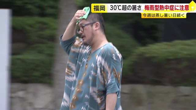 糸島市33.0℃ 行橋市32.9℃ 福岡県内各地で真夏日 17日以降も蒸し暑さ続く見込み（TNCテレビ西日本） - Yahoo!ニュース - Yahoo!ニュース