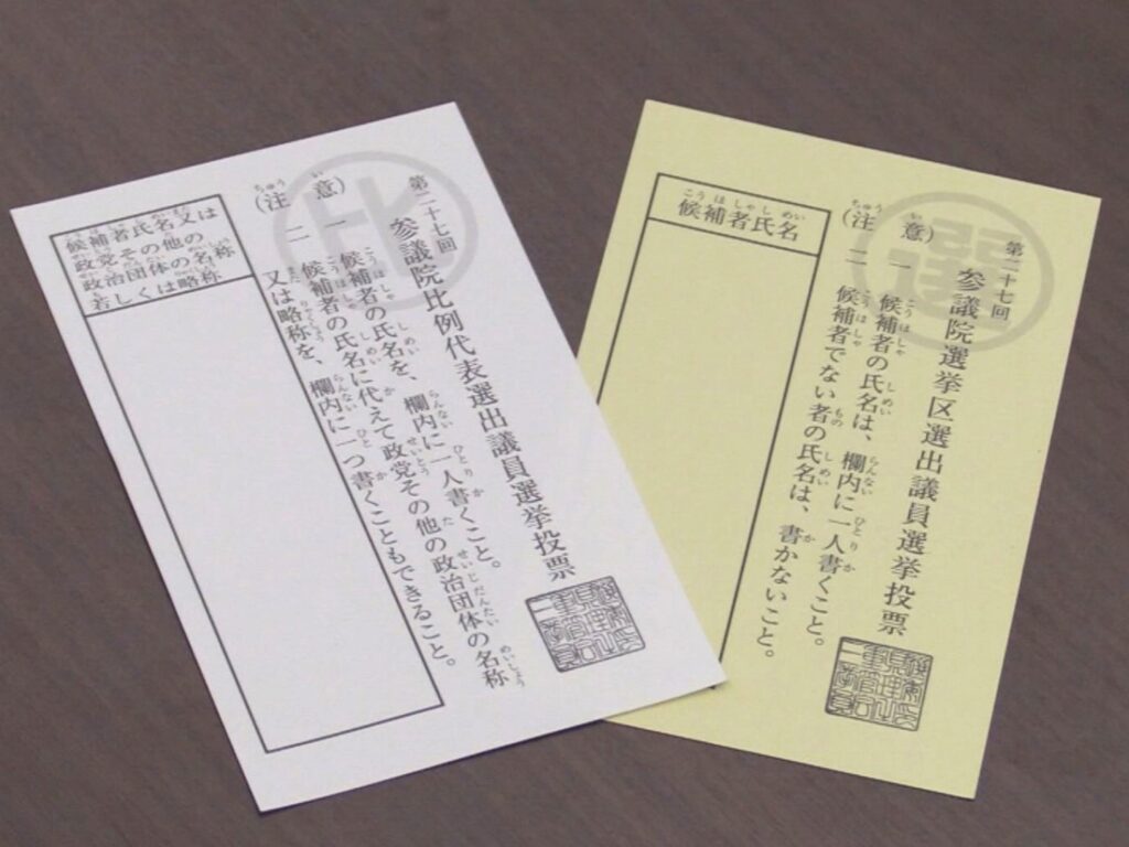 7月20日投開票が有力…参院選まで約1カ月 三重県では県内の市町に投票用紙発送 4人が立候補を予定（東海テレビ） - Yahoo!ニュース