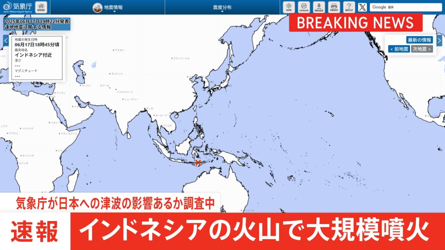 インドネシアの火山で大規模噴火 日本への津波の影響あるか調査中 最も早い場合で沖縄に午後10時ごろ到達か 気象庁(TBS NEWS DIG Powered by JNN) インドネシアの火山で大規模噴火 日本への津波の影響あるか調査中 最も早い場合で沖縄に午後10時ごろ到達か 気象庁(TBS NEWS DIG Powered by JNN)