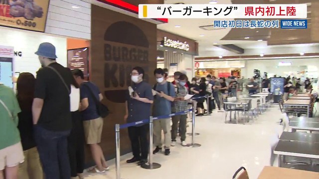 “バーガーキング” が山梨初上陸！ 「有給を取って来た」 開店初日は大行列 山梨（YBS山梨放送）