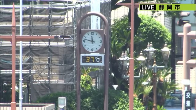 【速報】静岡市で37.2度観測 全国で2番目の暑さに（Daiichi-TV（静岡第一テレビ）） - Yahoo!ニュース - Yahoo!ニュース