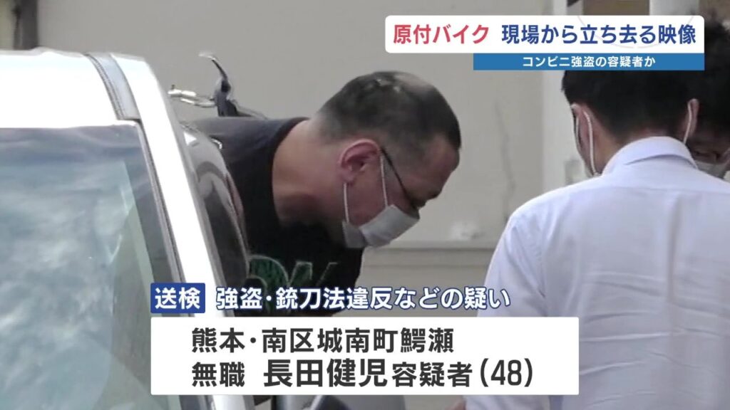 コンビニ強盗 容疑者送検 原付バイクで逃亡か　熊本県宇城市（RKK熊本放送） - Yahoo!ニュース