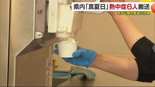 まだ６月に「暑いけど寒気がする話」愛媛のほとんどで真夏日 熱中症で６人搬送…重症２人【愛媛】（テレビ愛媛） - Yahoo!ニュース - Yahoo!ニュース