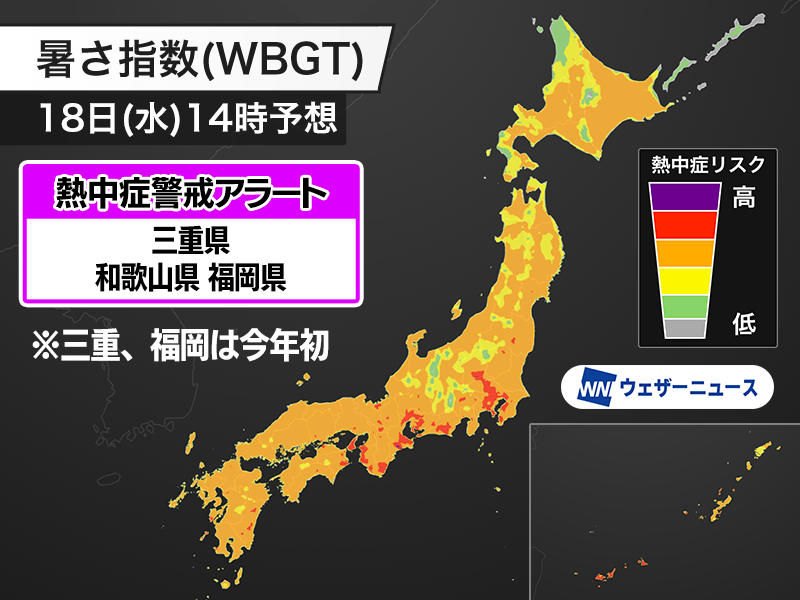 ウェザーニュース