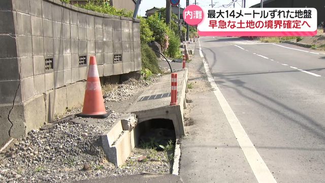 液状化で8地区の地盤にずれ 石川・内灘町 “6年かかる見通し”土地の境界調査 スピードアップ求め知事に支援要望（テレビ金沢） - Yahoo!ニュース - Yahoo!ニュース