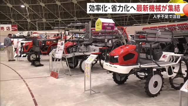 最新の農業機械、約2500点展示 人手不足などの課題解決へ 効率化・省力化につながる技術が進化 秋田（秋田テレビ） - Yahoo!ニュース - Yahoo!ニュース