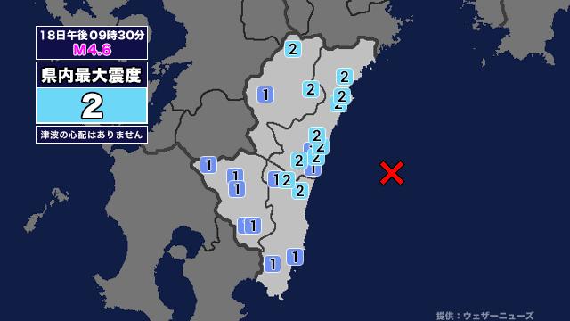 【地震】宮崎県内で震度2 日向灘を震源とする最大震度2の地震が発生 津波の心配なし（宮崎ニュースUMK） - Yahoo!ニュース - Yahoo!ニュース
