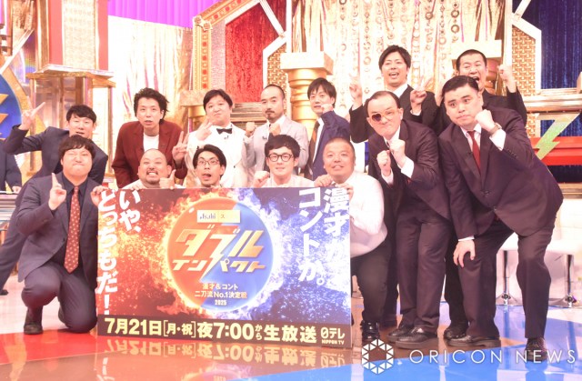 漫才＆コント“二刀流”『ダブルインパクト』決勝7組　ロングコートダディ、ニッポンの社長、かもめんたるら | ORICON NEWS | 国内海外のニュース