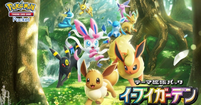 『ポケポケ』新パック「イーブイガーデン」26日新登場 収録カード発表!ファミマでコードもらえる企画実施 - ORICON