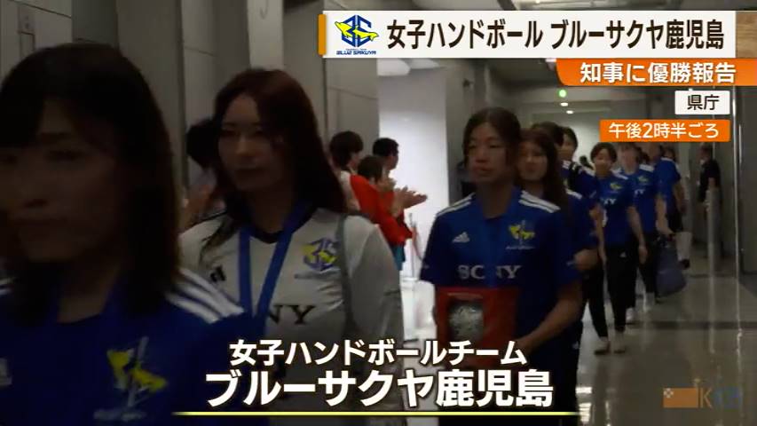 女子ハンドボール「リーグH」で優勝したブルーサクヤ鹿児島 知事を表敬（KKB鹿児島放送） - Yahoo!ニュース - Yahoo!ニュース