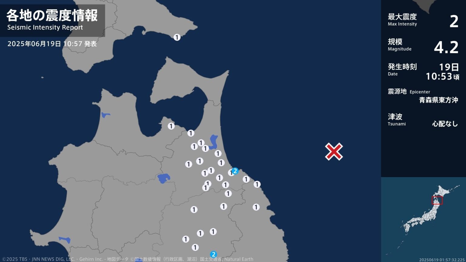 青森県、岩手県で最大震度2の地震　青森県・八戸市、岩手県・盛岡市（TBS NEWS DIG Powered by JNN）