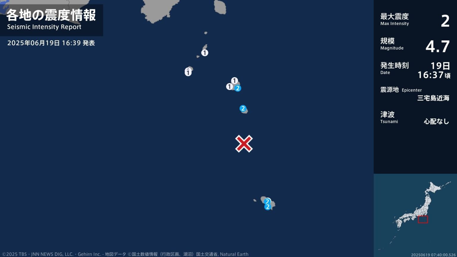 東京都で最大震度2の地震　東京都・三宅村、御蔵島村、八丈町（TBS NEWS DIG Powered by JNN）