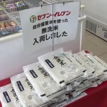 大手コンビニ「セブン－イレブン」が香川県で随意契約による政府備蓄米「古古古米」の販売を開始【香川】（OHK岡山放送） - Yahoo!ニュース - Yahoo!ニュース