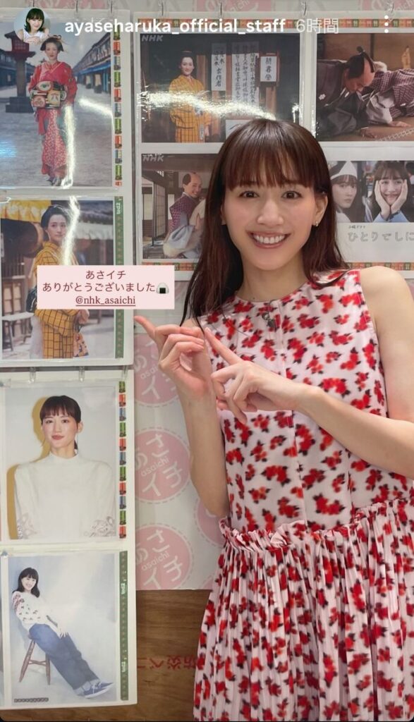 綾瀬はるか　ｏｆｆｉｃｉａｌ　ｓｔａｆｆのインスタグラム（＠ａｙａｓｅｈａｒｕｋａ_ｏｆｆｉｃｉａｌ_ｓｔａｆｆ）のストーリーズより