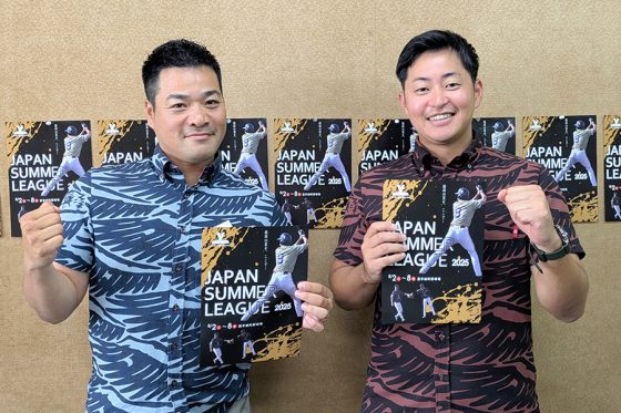 沖縄で「ジャパンサマーリーグ」を開催　高3対象に募集開始…将来の"ヒント"を見つける時間に | Full-Count