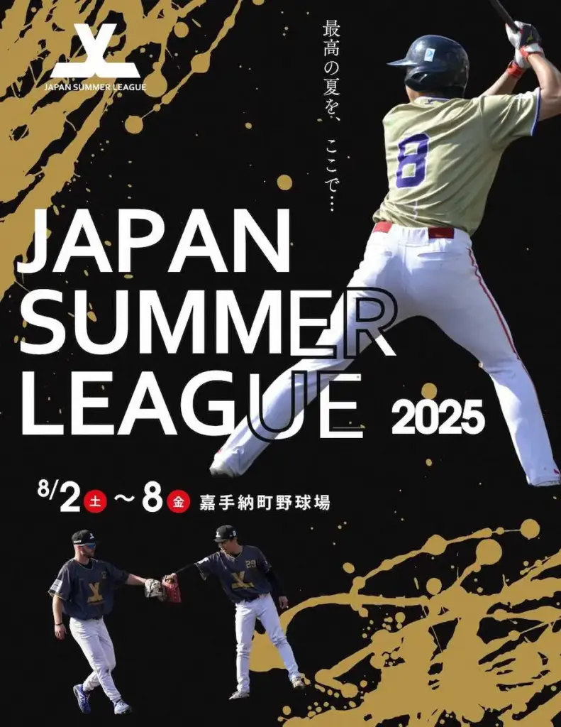 8月2～8日沖縄「サマーリーグ」開催　高校3年生球児対象にスキルアップや進路にも - スポニチ Sponichi Annex 野球