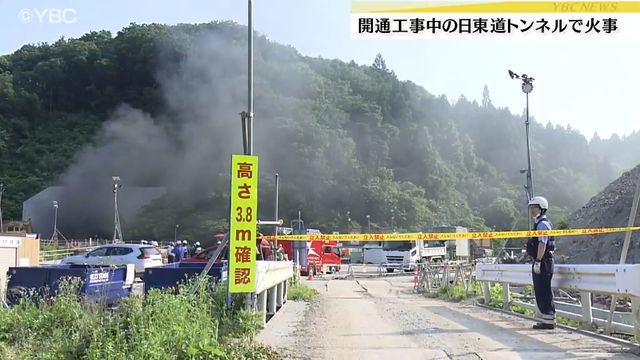 開通工事中の日本海東北自動車道トンネル内で火事 当時は作業しておらず無人でけが人なし 山形・鶴岡市（YBC山形放送） - Yahoo!ニュース - Yahoo!ニュース
