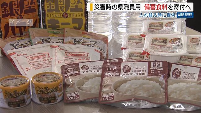 「大変ありがたい」 食料支援団体は歓迎 県職員用の防災備蓄食料を寄付へ 山梨（YBS山梨放送） - Yahoo!ニュース