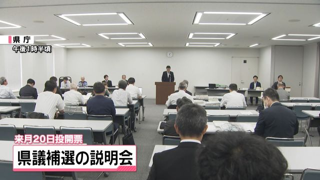 石川県議補選 金沢市・かほく市選挙区の説明会 立候補予定の陣営・政党などが出席（テレビ金沢） - Yahoo!ニュース - Yahoo!ニュース