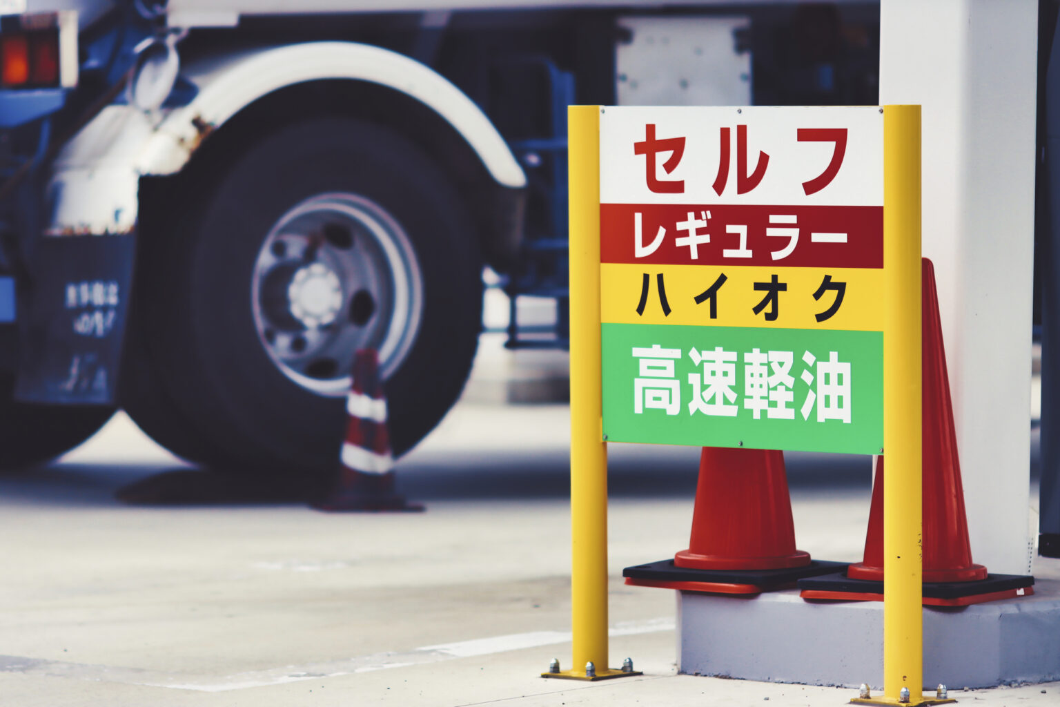 「レギュラーガソリンが高い都道府県」ランキング！ 2位は「高知県」の174.2円、1位は？【2025年6月19日時点】（ねとらぼ） - Yahoo!ニュース - Yahoo!ニュース