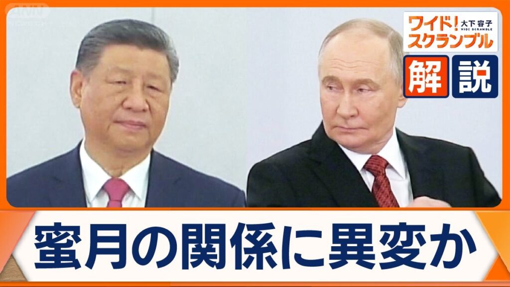 中国、ロシア一部領土を併合する可能性も？ 戦争情報も収集…背景には中国の「実践不足」か（テレビ朝日系（ANN）） - Yahoo!ニュース - Yahoo!ニュース