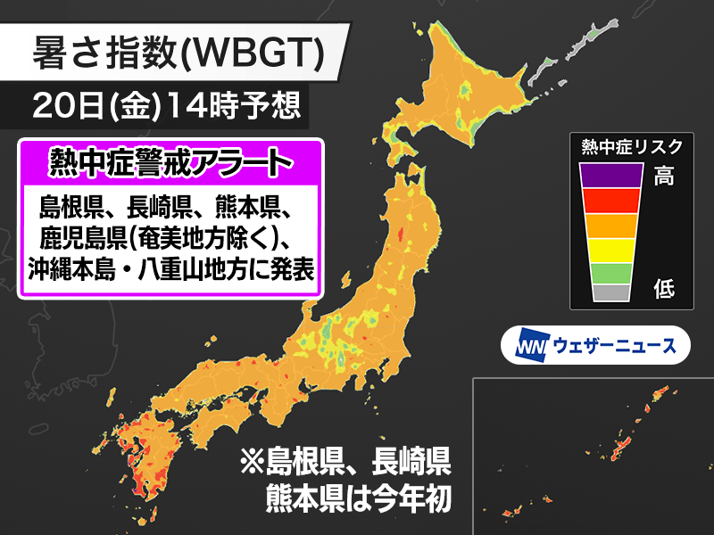 ウェザーニュース