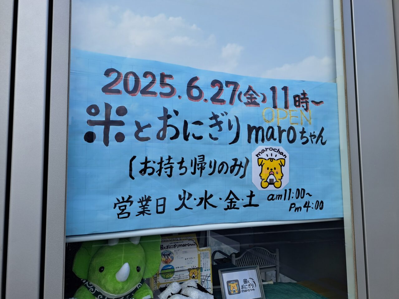 米とおにぎりmaro