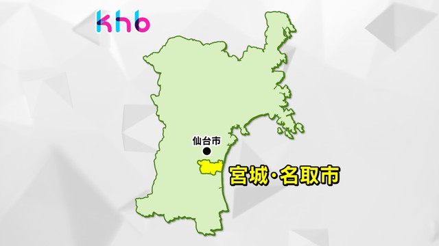 【速報】宮城・名取市の県道 車とバイク衝突 バイクの男性が会話できない状態（khb東日本放送） - Yahoo!ニュース - Yahoo!ニュース