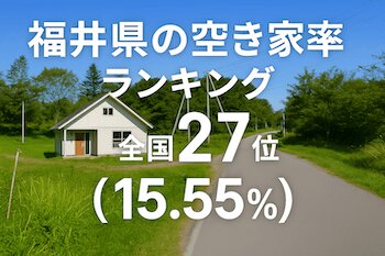 ダイヤモンド不動産研究所
