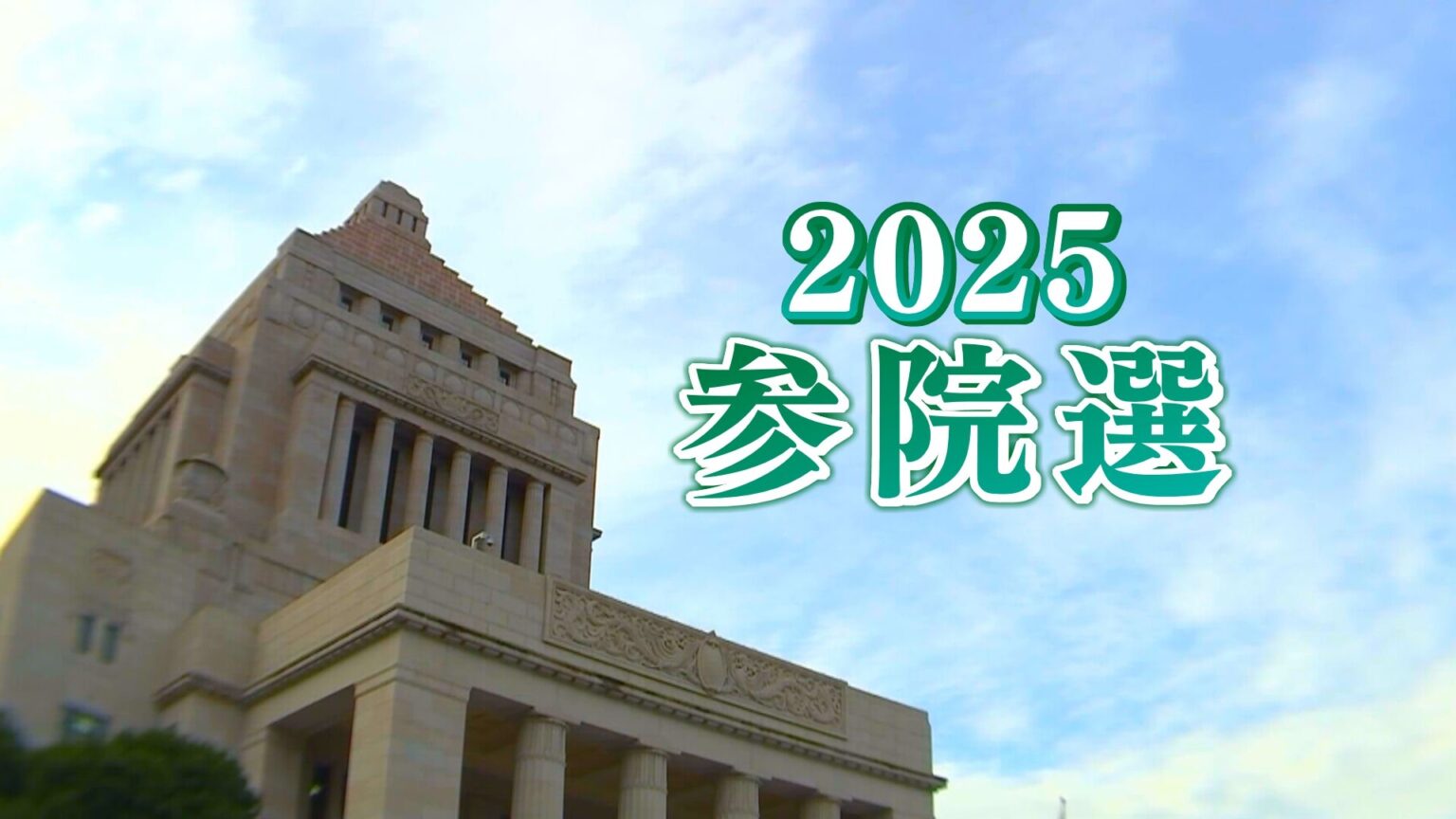 参院選長野県区 自民・新人の藤田ひかる氏が「手取りが増え続ける信州」など政策発表（ＳＢＣ信越放送） - Yahoo!ニュース - Yahoo!ニュース