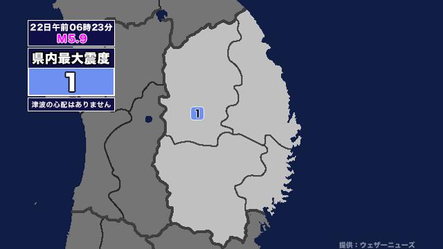 【地震】岩手県内で震度1 根室半島南東沖を震源とする最大震度3の地震が発生 津波の心配なし（岩手めんこいテレビ） - Yahoo!ニュース - Yahoo!ニュース
