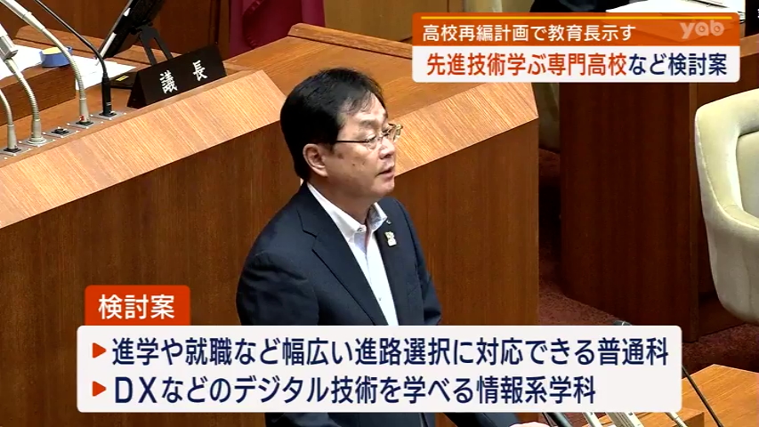 山口県教委 専門高校の設置を検討へ（yab山口朝日放送） - Yahoo!ニュース