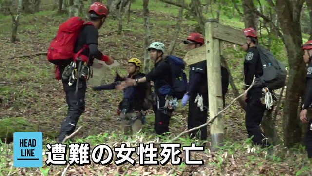 行方不明の遭難女性 遺体で発見 雁ヶ腹摺山の登山中に滑落 山梨・大月市（YBS山梨放送） - Yahoo!ニュース