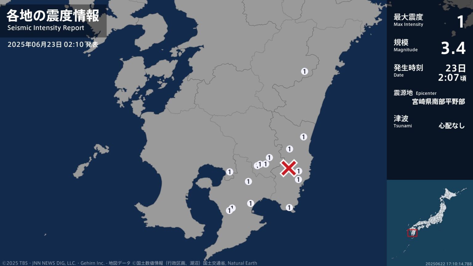 宮崎県、鹿児島県で最大震度1の地震　宮崎県・宮崎美郷町、宮崎市、日南市、串間市、都城市、三股町（TBS NEWS DIG Powered by JNN）