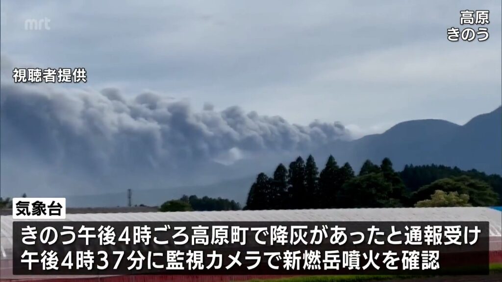 霧島連山の新燃岳が噴火 宮崎県内の6市町で降灰を確認（MRT宮崎放送） - Yahoo!ニュース