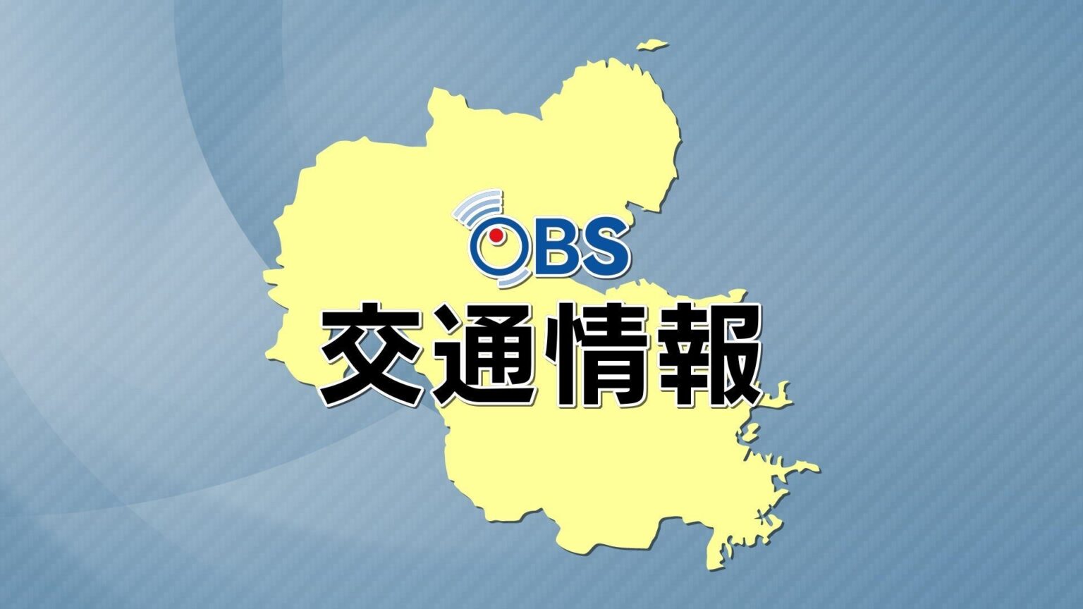 【通行止め】高速・東九州道と大分道の一部区間 霧のため（OBS大分放送） - Yahoo!ニュース