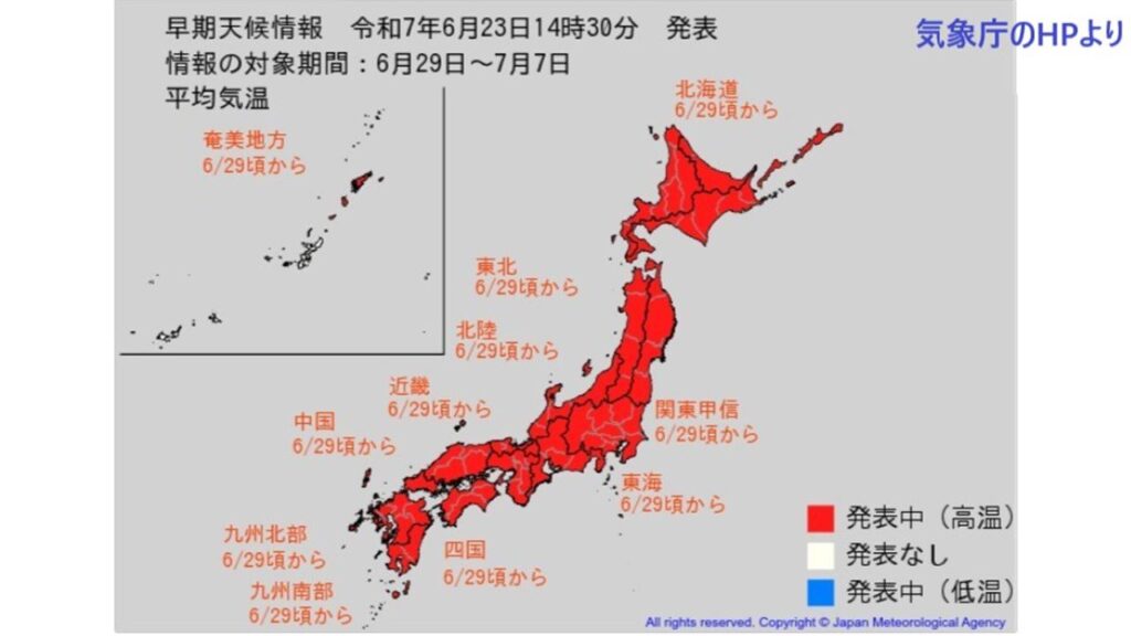 関東甲信、東海、近畿で+2.5度以上 29日頃から沖縄を除くすべての地域で『かなりの高温』になる見込み 北海道、東北、北陸、中国、四国、九州、奄美【各地の2週間気温予報】（UTYテレビ山梨） - Yahoo!ニュース - Yahoo!ニュース