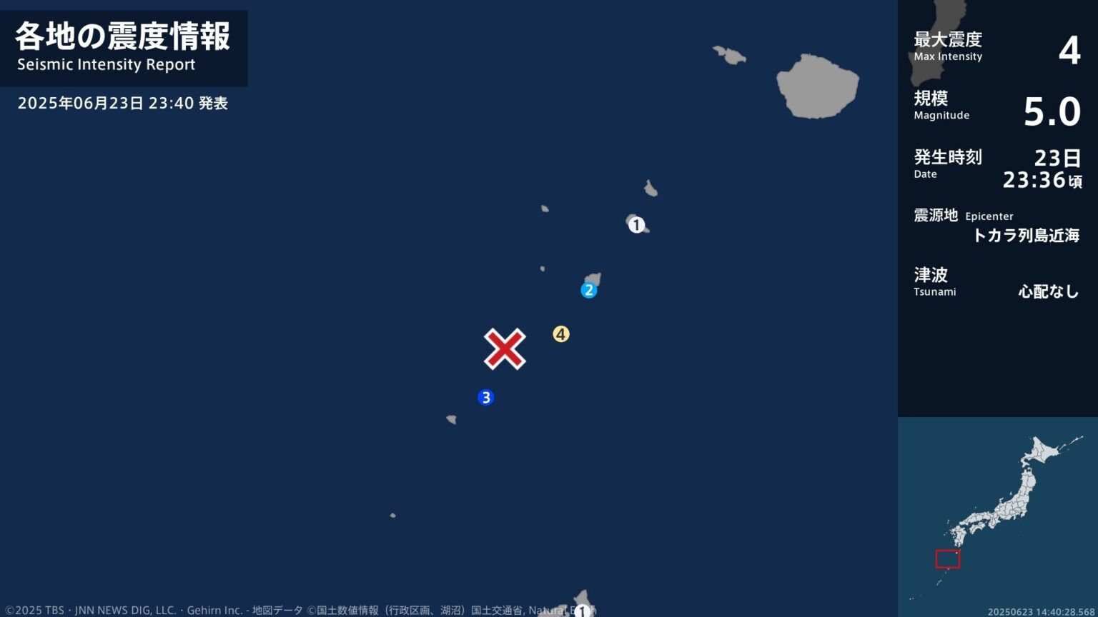 鹿児島県で最大震度4のやや強い地震　鹿児島県・鹿児島十島村（TBS NEWS DIG Powered by JNN）