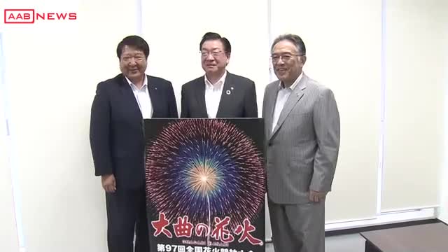 秋田の夏を彩る「大曲の花火」 目玉の大会提供は平和への祈りをささげる（秋田朝日放送） - Yahoo!ニュース - Yahoo!ニュース
