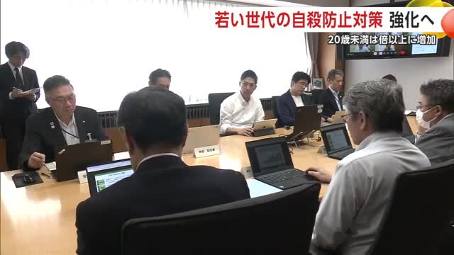 自殺者数、20歳未満が倍増 若い世代の自殺予防対策強化へ 居場所づくりや相談窓口の情報を発信 秋田（秋田テレビ） - Yahoo!ニュース - Yahoo!ニュース