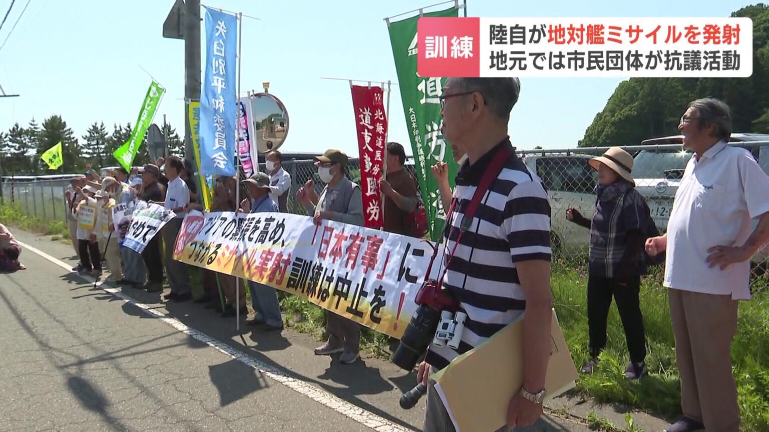 国内初「88式地対艦ミサイル」の実射訓練 地上から沖合の標的船に向け実弾1発を発射 駐屯地前では抗議活動も 北海道新ひだか町（HBCニュース北海道） - Yahoo!ニュース